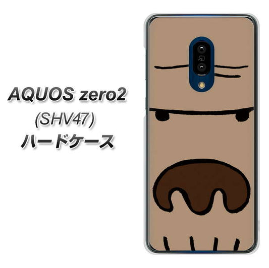 au アクオスゼロ2 SHV47 高画質仕上げ 背面印刷 ハードケース【352 ごりら】