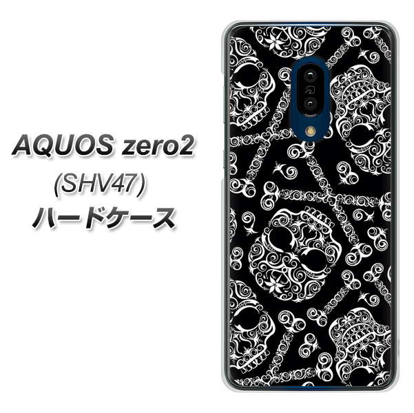 au アクオスゼロ2 SHV47 高画質仕上げ 背面印刷 ハードケース【363 ドクロの刺青】