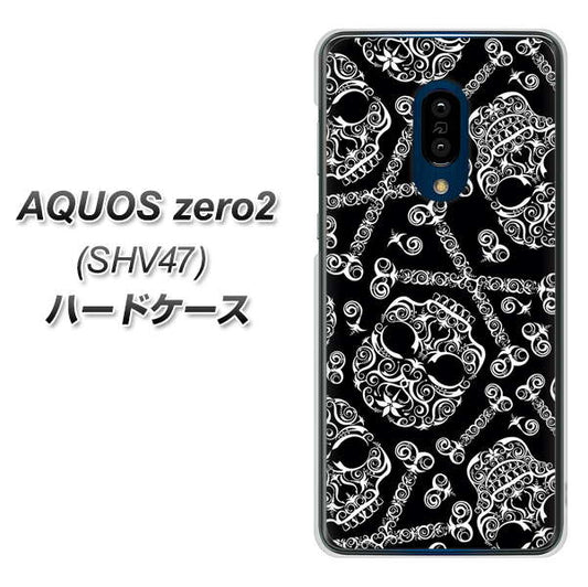 au アクオスゼロ2 SHV47 高画質仕上げ 背面印刷 ハードケース【363 ドクロの刺青】