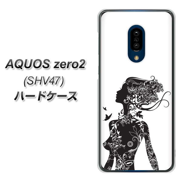au アクオスゼロ2 SHV47 高画質仕上げ 背面印刷 ハードケース【384 ボディアート】