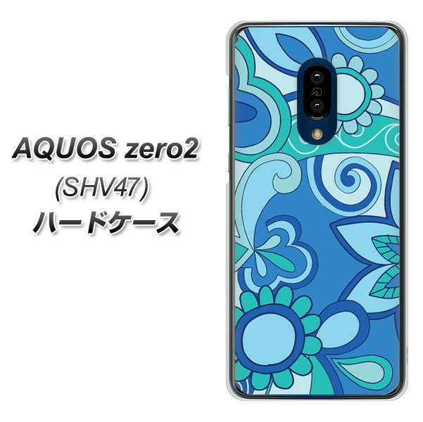 au アクオスゼロ2 SHV47 高画質仕上げ 背面印刷 ハードケース【409 ブルーミックス】