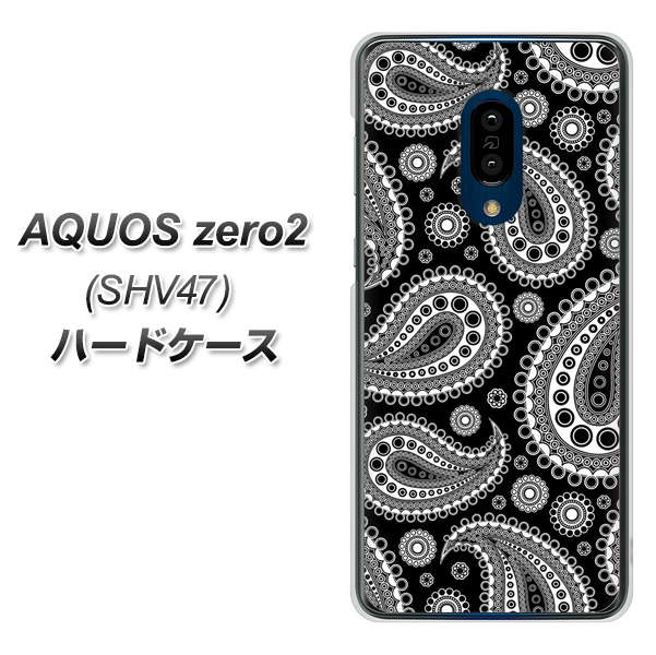au アクオスゼロ2 SHV47 高画質仕上げ 背面印刷 ハードケース【421 ベイズリー】