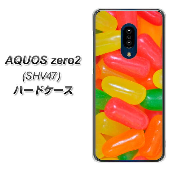 au アクオスゼロ2 SHV47 高画質仕上げ 背面印刷 ハードケース【449 ジェリービーンズ】