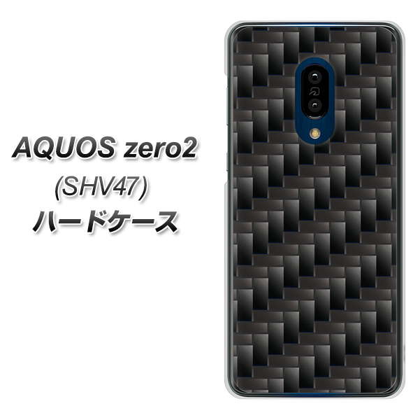 au アクオスゼロ2 SHV47 高画質仕上げ 背面印刷 ハードケース【461 カーボン】