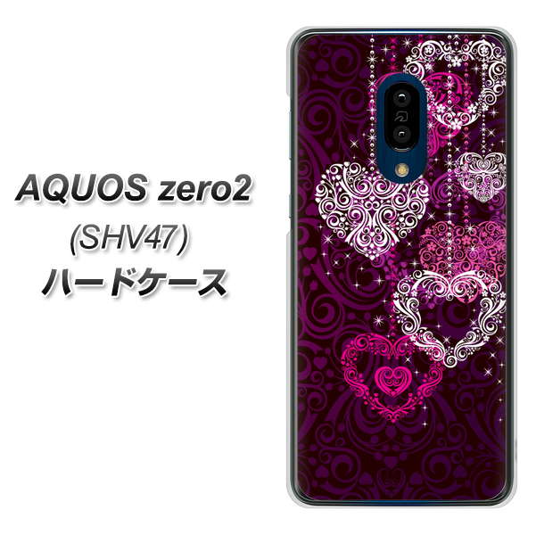 au アクオスゼロ2 SHV47 高画質仕上げ 背面印刷 ハードケース【468 ハートのシャンデリア】