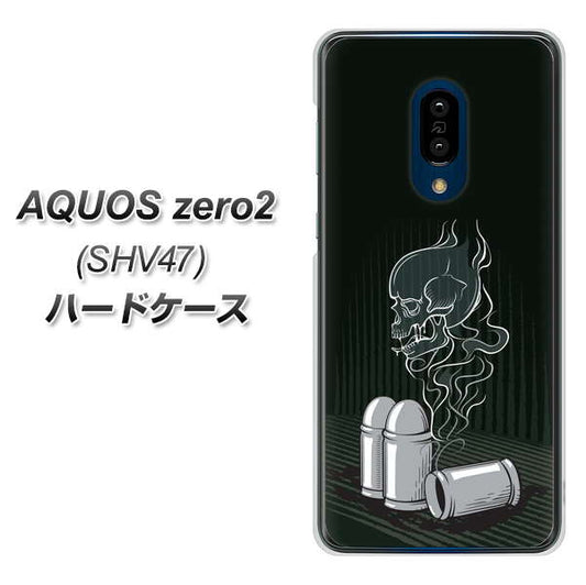 au アクオスゼロ2 SHV47 高画質仕上げ 背面印刷 ハードケース【481 弾丸】