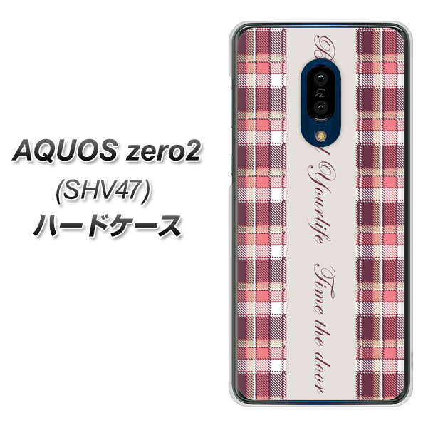 au アクオスゼロ2 SHV47 高画質仕上げ 背面印刷 ハードケース【518 チェック柄besuty】