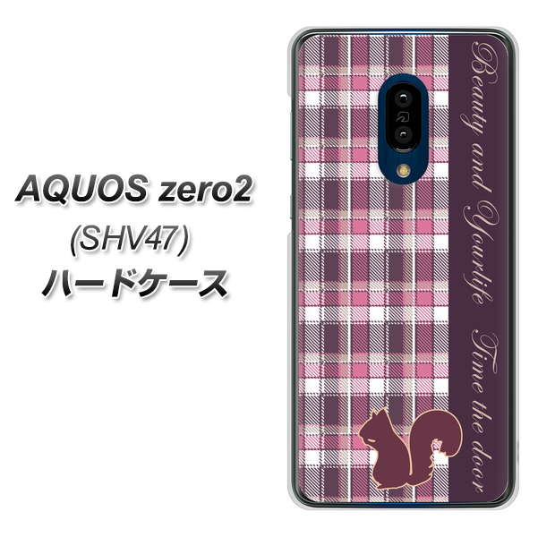 au アクオスゼロ2 SHV47 高画質仕上げ 背面印刷 ハードケース【519 チェック柄にリス】