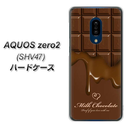 au アクオスゼロ2 SHV47 高画質仕上げ 背面印刷 ハードケース【536 板チョコ-ハート】