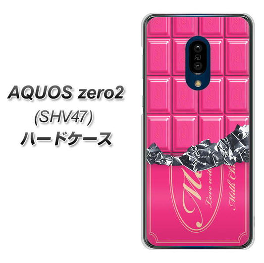 au アクオスゼロ2 SHV47 高画質仕上げ 背面印刷 ハードケース【555 板チョコ-ストロベリー】
