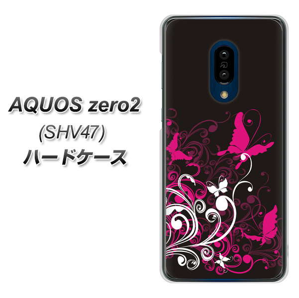 au アクオスゼロ2 SHV47 高画質仕上げ 背面印刷 ハードケース【585 闇に舞う蝶】