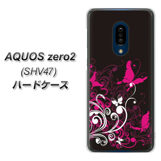 au アクオスゼロ2 SHV47 高画質仕上げ 背面印刷 ハードケース【585 闇に舞う蝶】