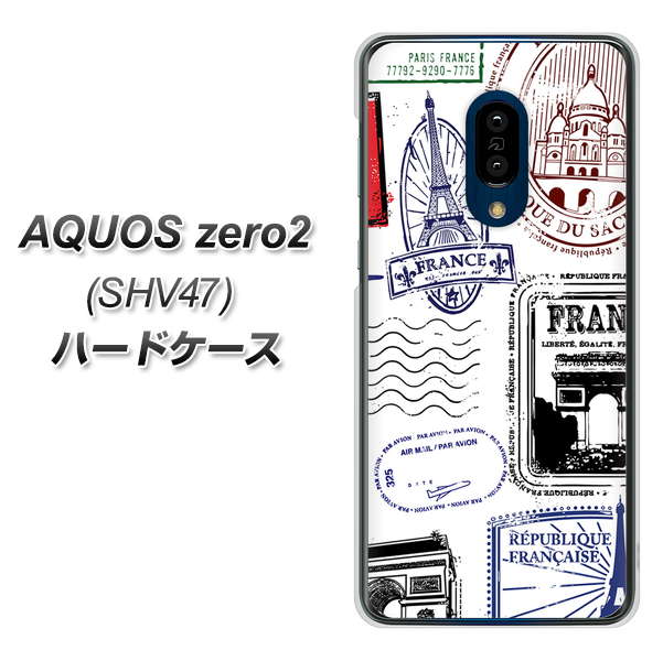 au アクオスゼロ2 SHV47 高画質仕上げ 背面印刷 ハードケース【592 FRANCE】