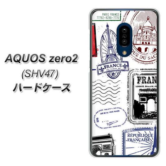 au アクオスゼロ2 SHV47 高画質仕上げ 背面印刷 ハードケース【592 FRANCE】