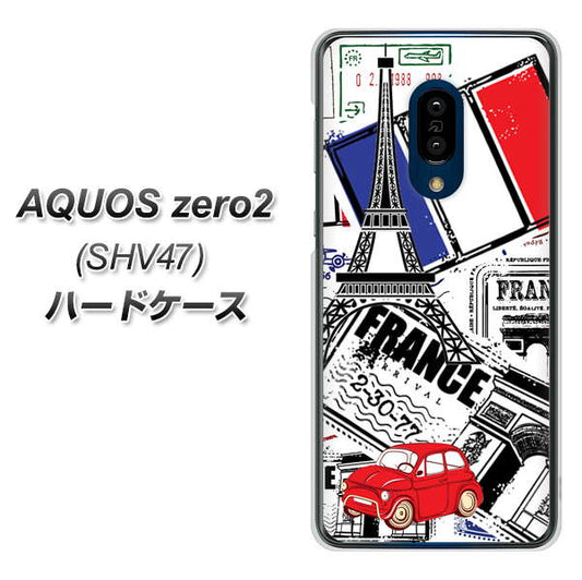 au アクオスゼロ2 SHV47 高画質仕上げ 背面印刷 ハードケース【599 フランスの街角】