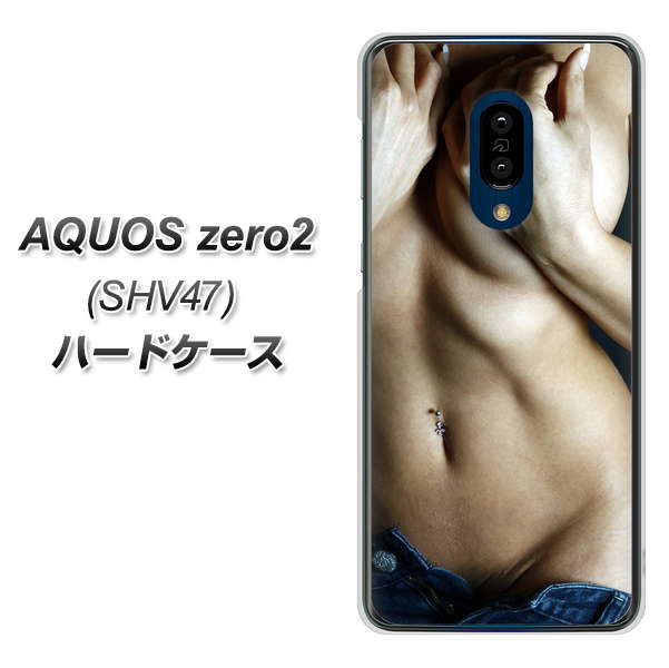 au アクオスゼロ2 SHV47 高画質仕上げ 背面印刷 ハードケース【602 ボディライン】