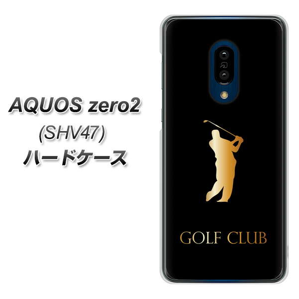 au アクオスゼロ2 SHV47 高画質仕上げ 背面印刷 ハードケース【610 GOLFCLUB】