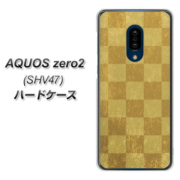 au アクオスゼロ2 SHV47 高画質仕上げ 背面印刷 ハードケース【619 市松模様-金(骨董風に傷んだイメージ)】