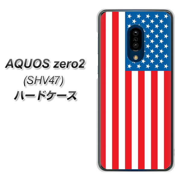 au アクオスゼロ2 SHV47 高画質仕上げ 背面印刷 ハードケース【659 アメリカ】