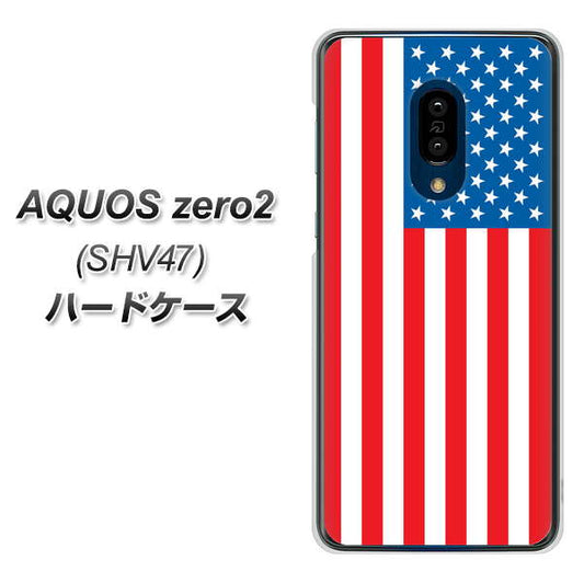 au アクオスゼロ2 SHV47 高画質仕上げ 背面印刷 ハードケース【659 アメリカ】