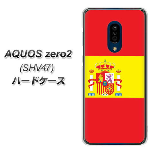 au アクオスゼロ2 SHV47 高画質仕上げ 背面印刷 ハードケース【663 スペイン】
