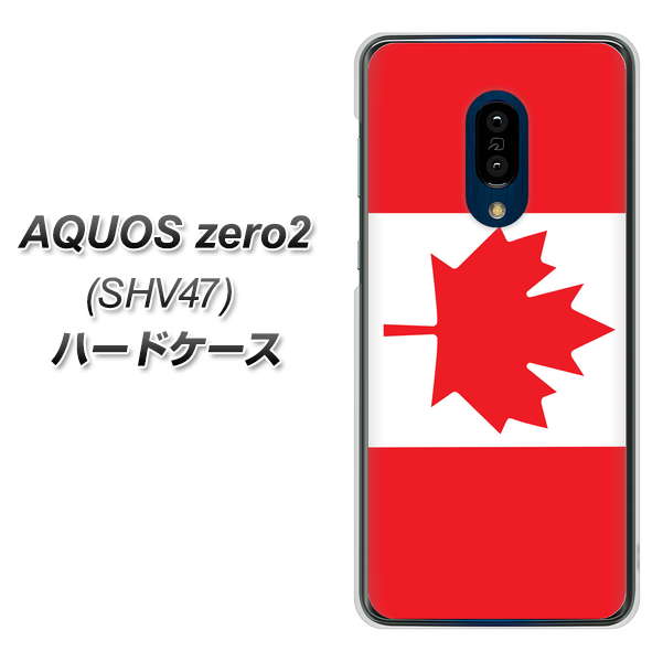 au アクオスゼロ2 SHV47 高画質仕上げ 背面印刷 ハードケース【669 カナダ】