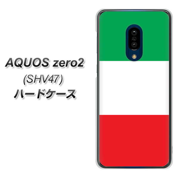au アクオスゼロ2 SHV47 高画質仕上げ 背面印刷 ハードケース【676 イタリア】