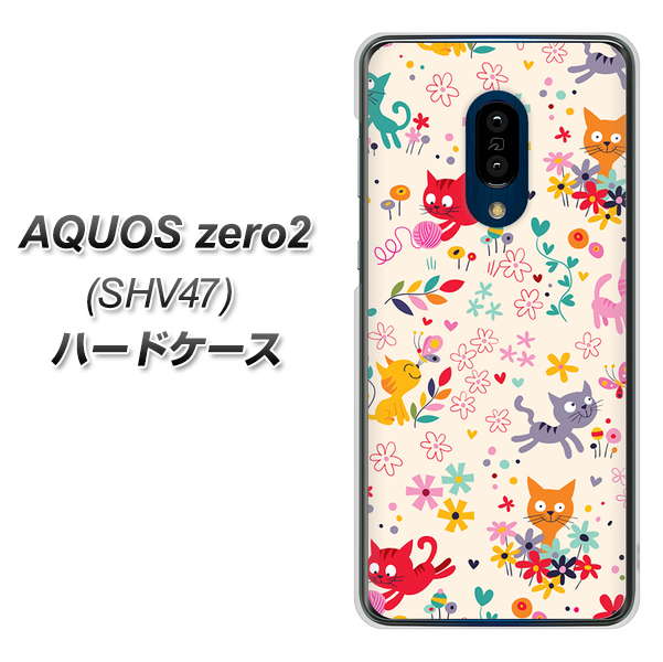 au アクオスゼロ2 SHV47 高画質仕上げ 背面印刷 ハードケース【693 ネコのあそび場】