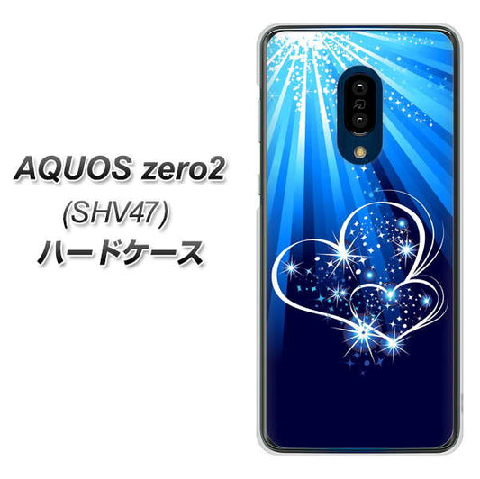au アクオスゼロ2 SHV47 高画質仕上げ 背面印刷 ハードケース【702 スイミングハート】