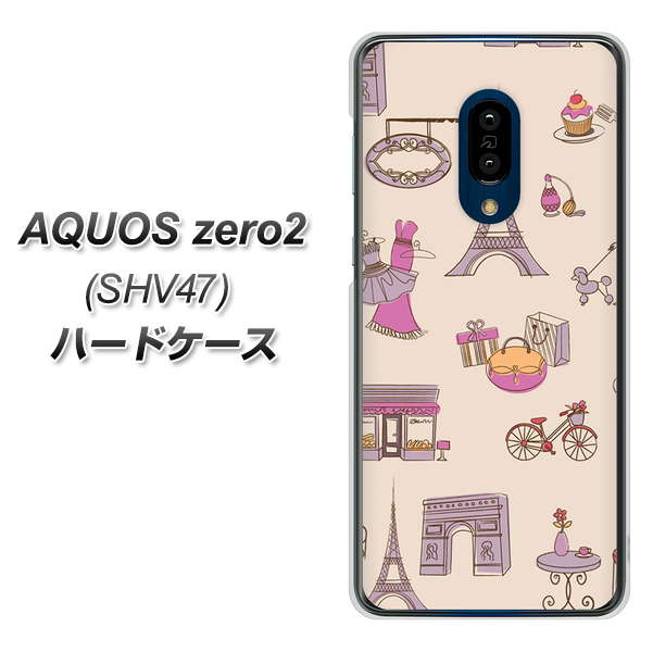 au アクオスゼロ2 SHV47 高画質仕上げ 背面印刷 ハードケース【708 お気に入りのパリ】