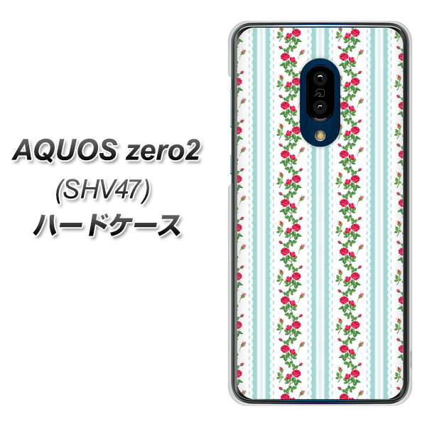 au アクオスゼロ2 SHV47 高画質仕上げ 背面印刷 ハードケース【744 イングリッシュガーデン(ブルー)】