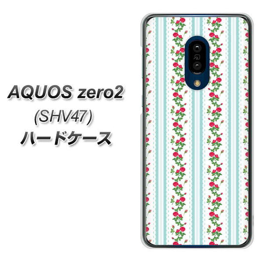 au アクオスゼロ2 SHV47 高画質仕上げ 背面印刷 ハードケース【744 イングリッシュガーデン(ブルー)】
