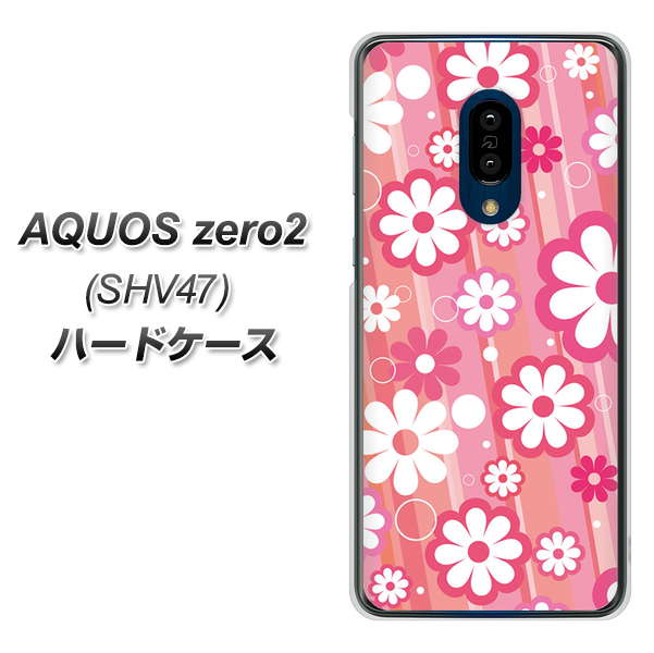 au アクオスゼロ2 SHV47 高画質仕上げ 背面印刷 ハードケース【751 マーガレット(ピンク系)】