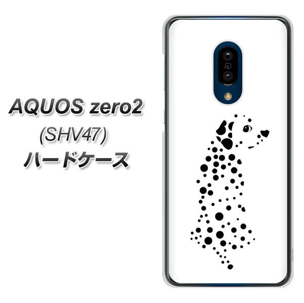 au アクオスゼロ2 SHV47 高画質仕上げ 背面印刷 ハードケース【1038 振り向くダルメシアン(WH)】