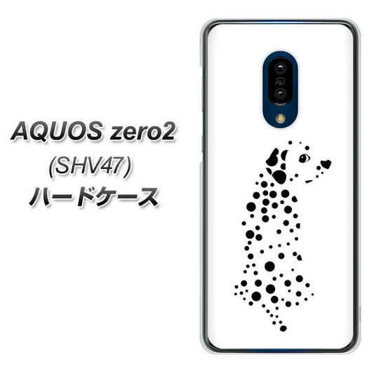 au アクオスゼロ2 SHV47 高画質仕上げ 背面印刷 ハードケース【1038 振り向くダルメシアン(WH)】