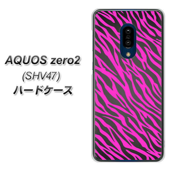 au アクオスゼロ2 SHV47 高画質仕上げ 背面印刷 ハードケース【1058 デザインゼブラ(PU)】
