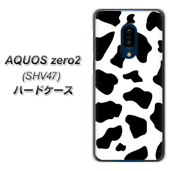 au アクオスゼロ2 SHV47 高画質仕上げ 背面印刷 ハードケース【1070 ダルメシアン(WH)】