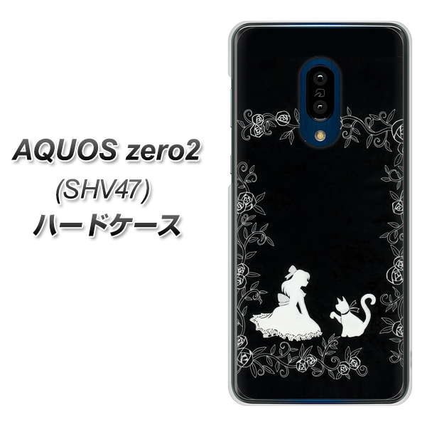 au アクオスゼロ2 SHV47 高画質仕上げ 背面印刷 ハードケース【1097 お姫様とネコ(モノトーン)】