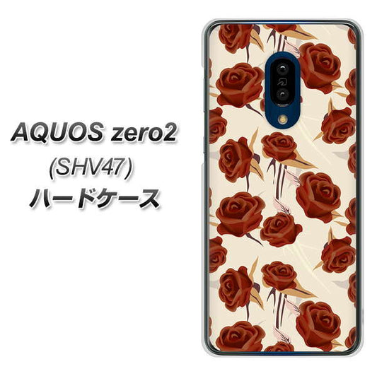 au アクオスゼロ2 SHV47 高画質仕上げ 背面印刷 ハードケース【1157 クラシックローズ】
