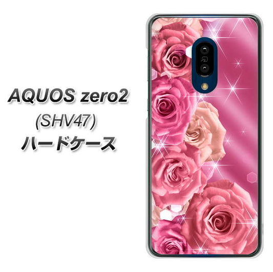 au アクオスゼロ2 SHV47 高画質仕上げ 背面印刷 ハードケース【1182 ピンクの薔薇に誘われて】