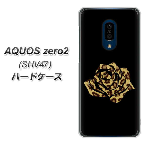 au アクオスゼロ2 SHV47 高画質仕上げ 背面印刷 ハードケース【1184 ヒョウのバラ(茶)】