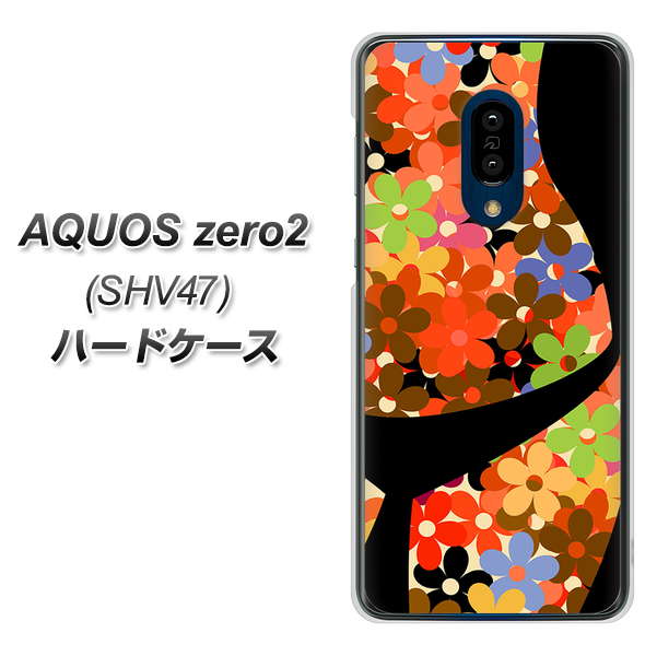 au アクオスゼロ2 SHV47 高画質仕上げ 背面印刷 ハードケース【1258 フラワーボディ】