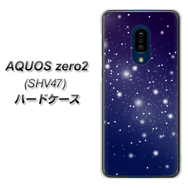 au アクオスゼロ2 SHV47 高画質仕上げ 背面印刷 ハードケース【1271 天空の川】