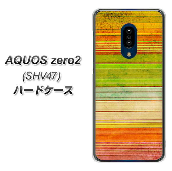au アクオスゼロ2 SHV47 高画質仕上げ 背面印刷 ハードケース【1324 ビンテージボーダー(色彩)】