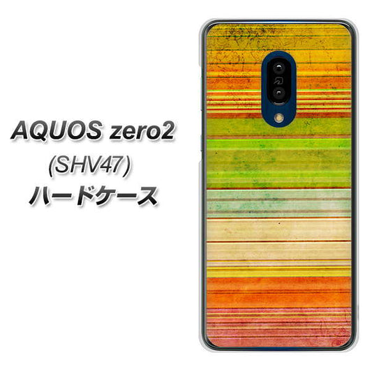 au アクオスゼロ2 SHV47 高画質仕上げ 背面印刷 ハードケース【1324 ビンテージボーダー(色彩)】