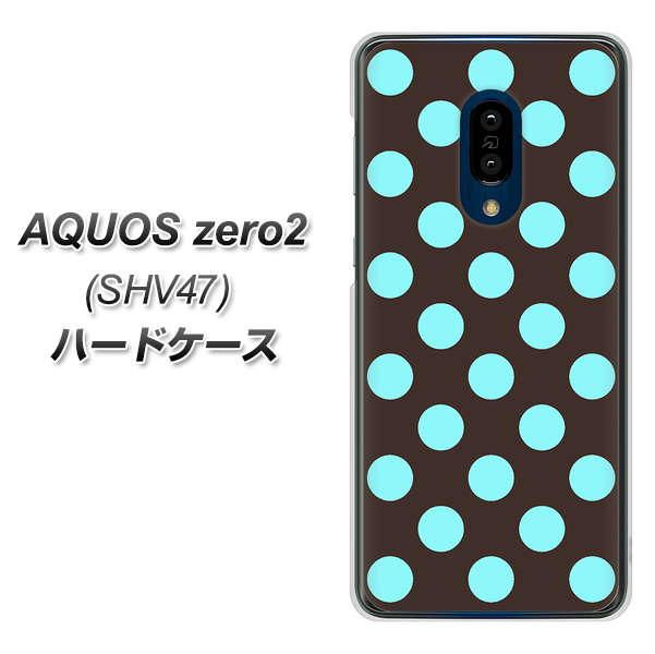 au アクオスゼロ2 SHV47 高画質仕上げ 背面印刷 ハードケース【1352 シンプルビッグ水色茶】
