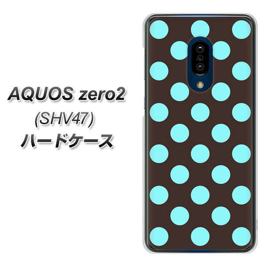 au アクオスゼロ2 SHV47 高画質仕上げ 背面印刷 ハードケース【1352 シンプルビッグ水色茶】