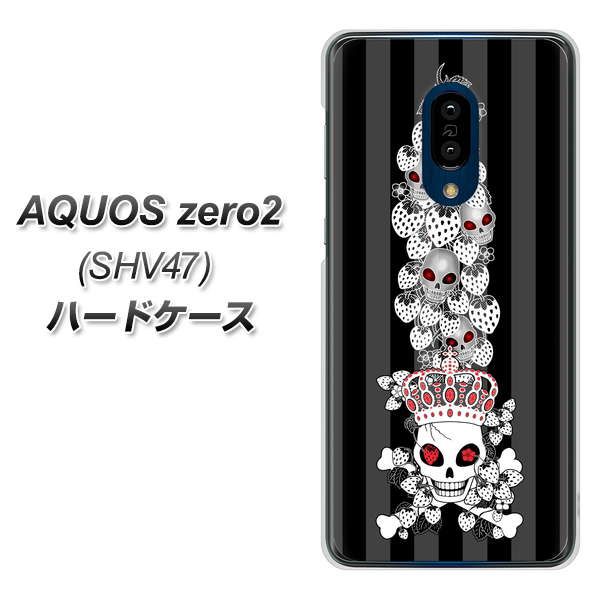 au アクオスゼロ2 SHV47 高画質仕上げ 背面印刷 ハードケース【AG802 苺骸骨王冠蔦(黒)】