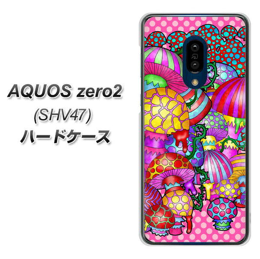 au アクオスゼロ2 SHV47 高画質仕上げ 背面印刷 ハードケース【AG806 きのこ(ピンク)】