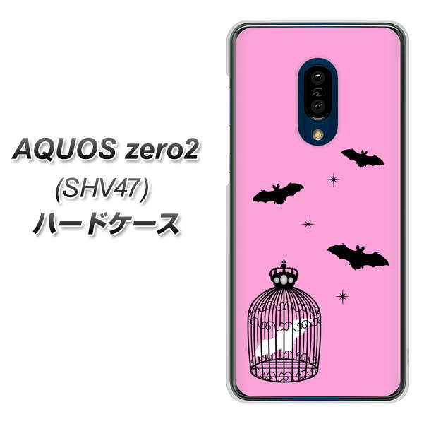 au アクオスゼロ2 SHV47 高画質仕上げ 背面印刷 ハードケース【AG808 こうもりの王冠鳥かご(ピンク×黒)】
